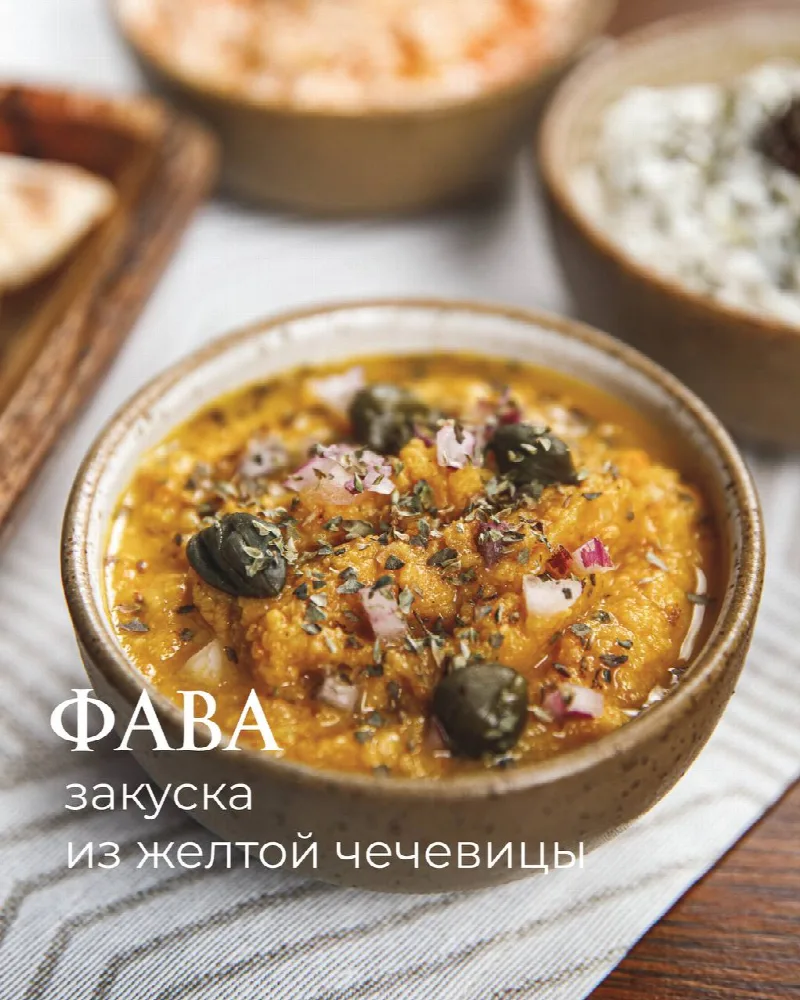 Холодные закуски Мезе, фото 2