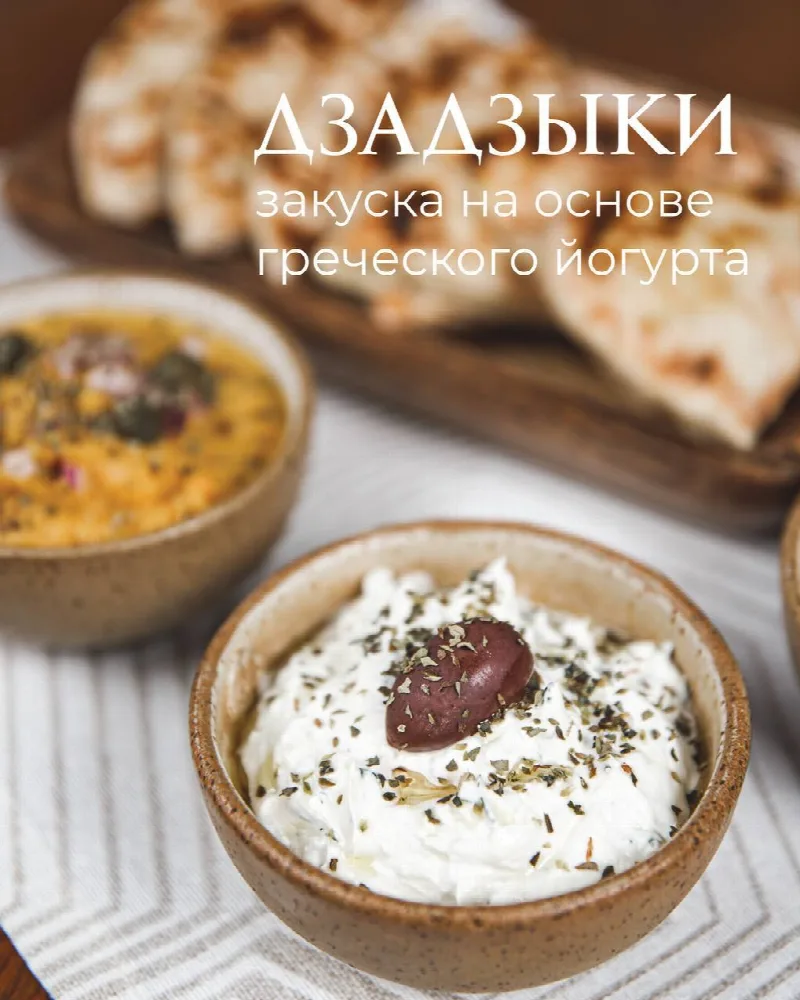 Холодные закуски Мезе, фото 3